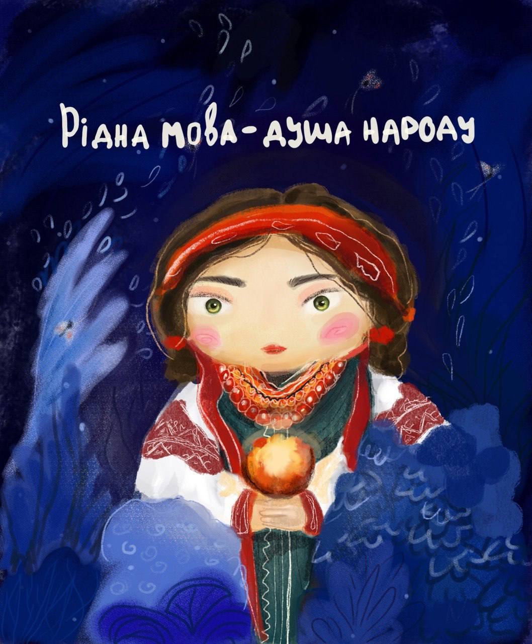 02.24.23 Рідна мова 2