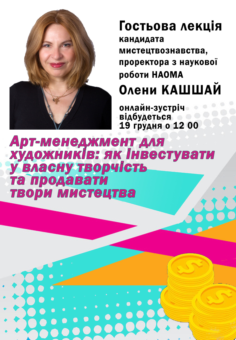 Афіша