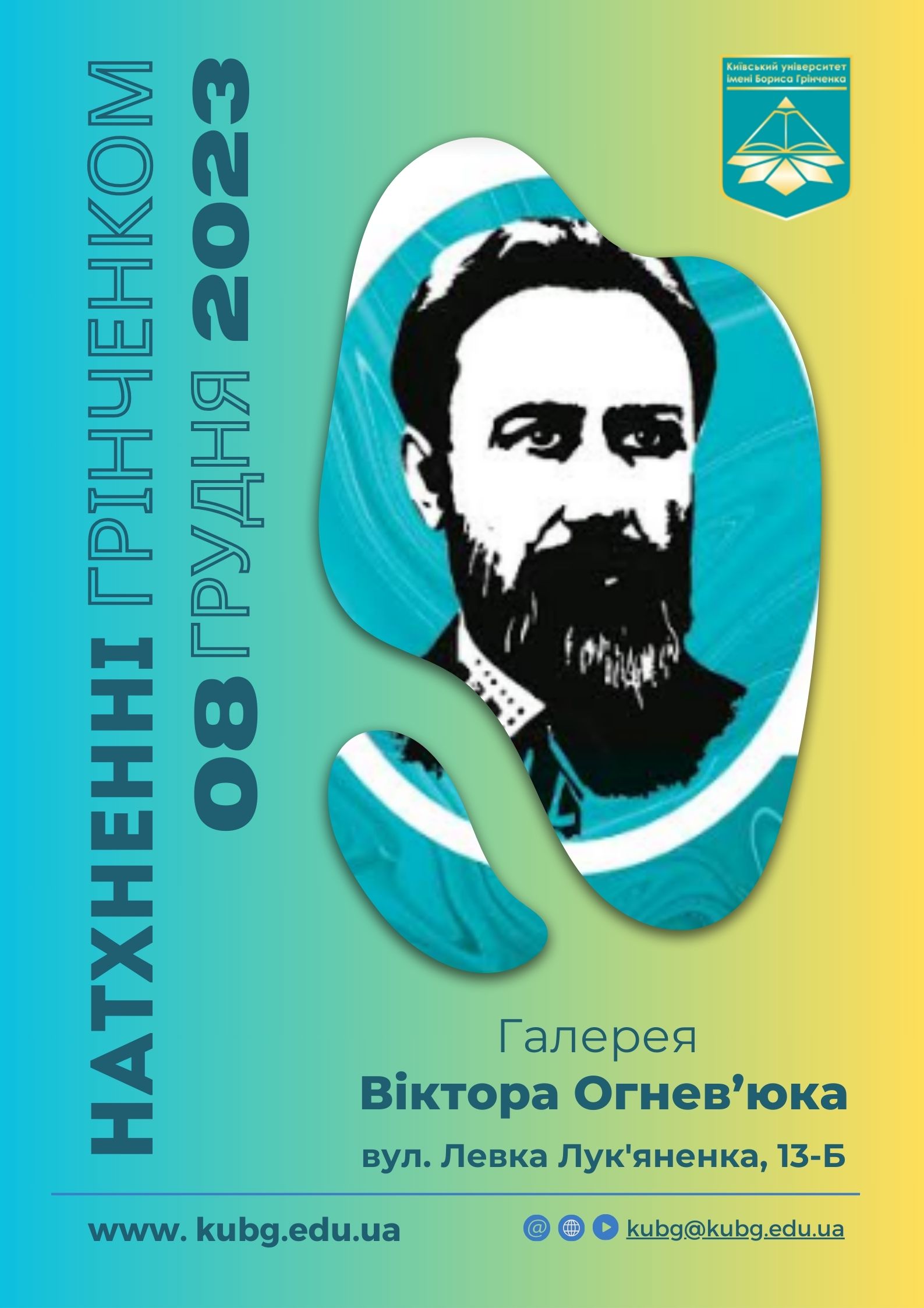 Запрошення1