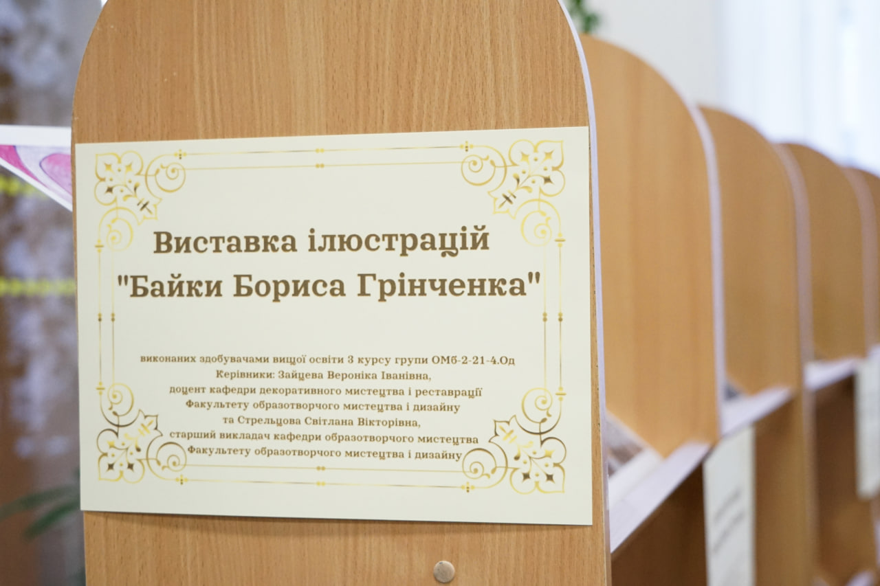 Літературно мистецький захід 