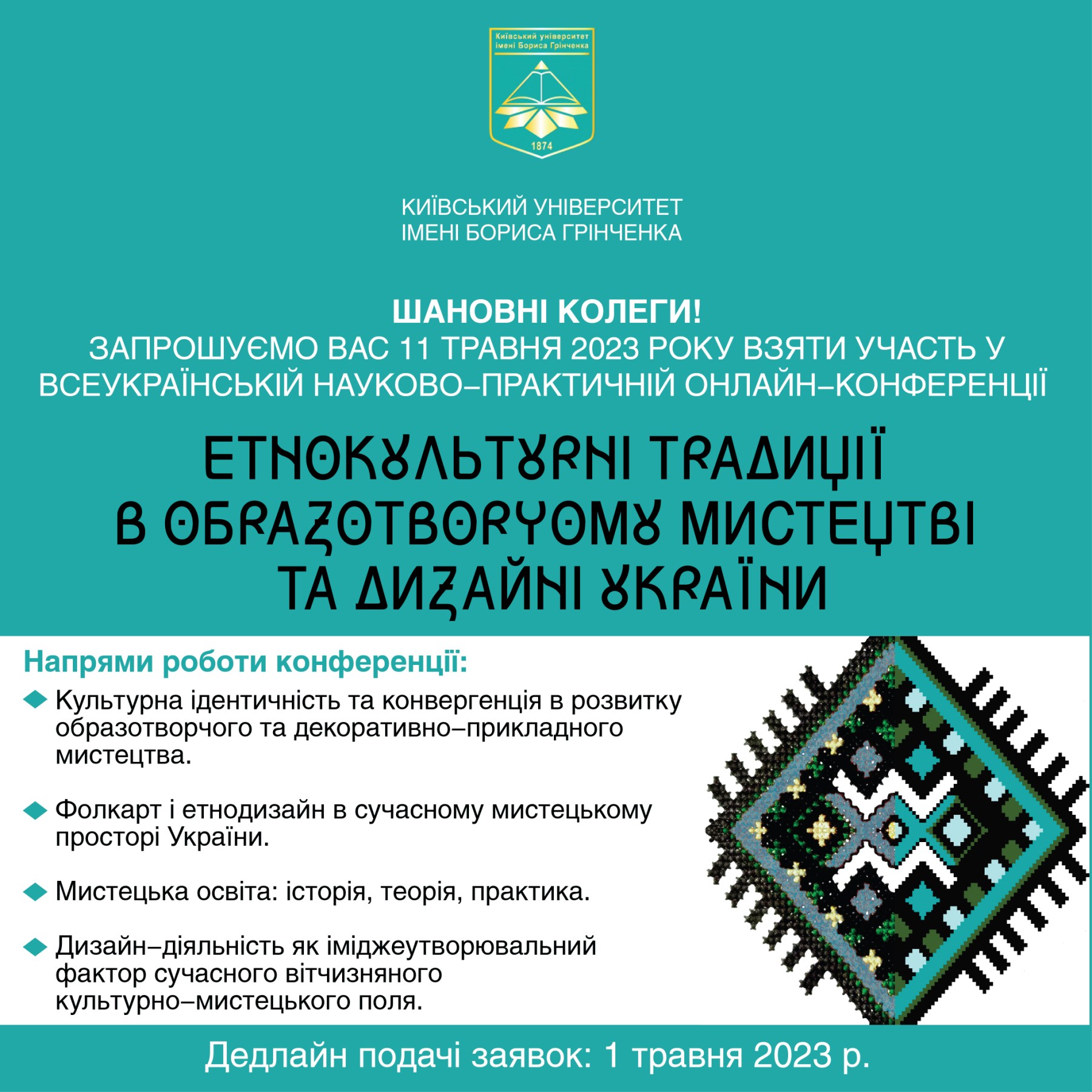 Конф