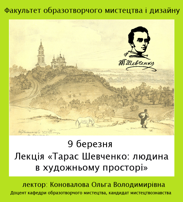 Лекція