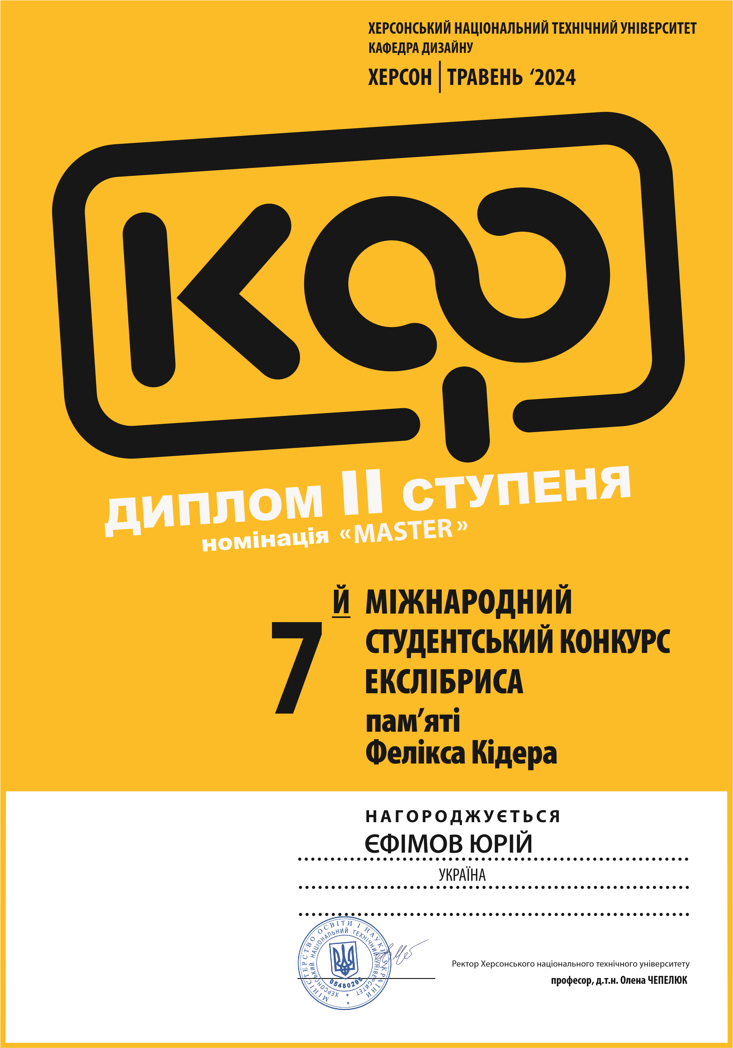 Ephimov