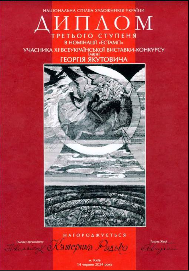 Karetina Radko Georgy Iakutovich