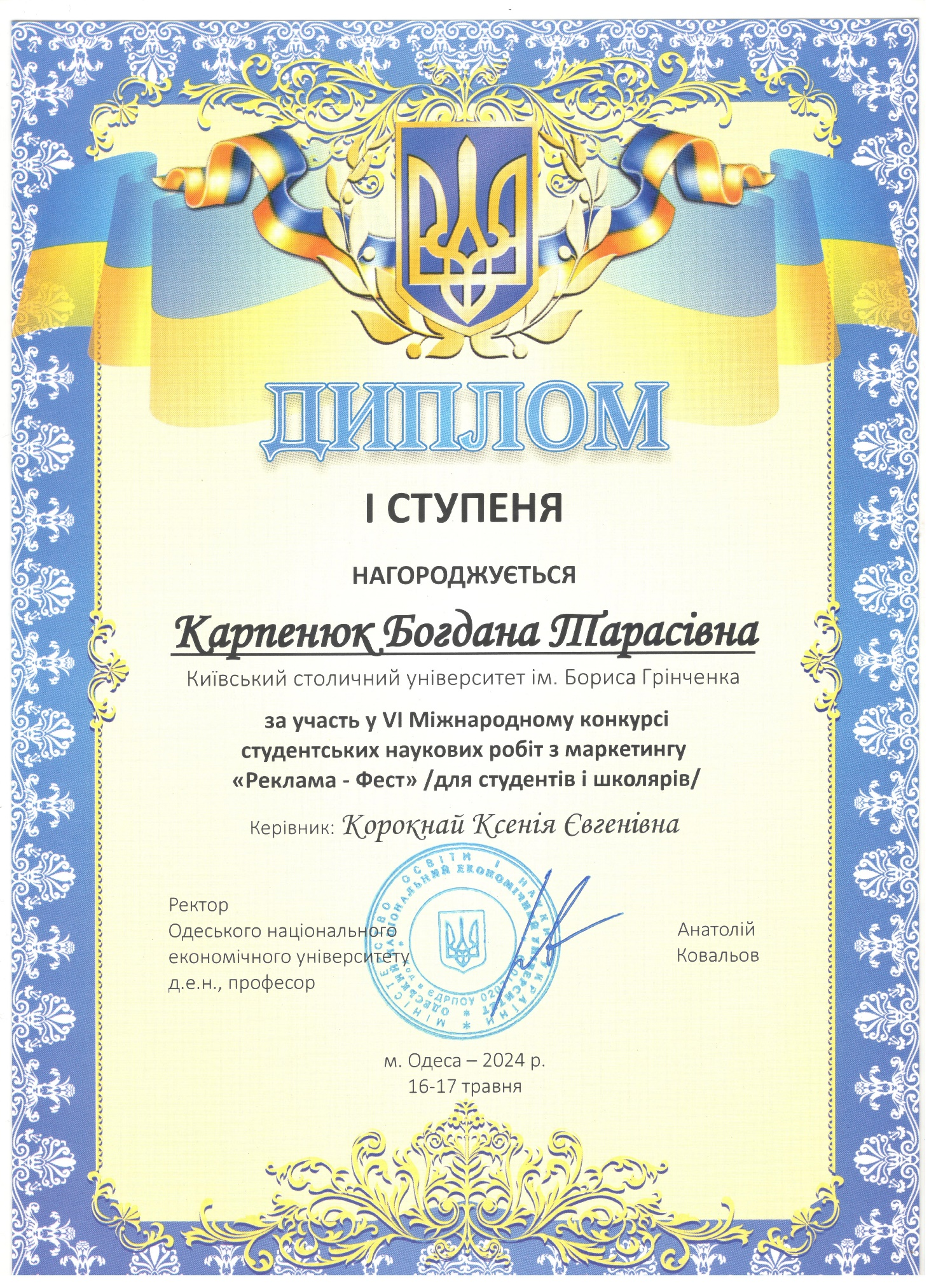 Karpenuk Tetiana