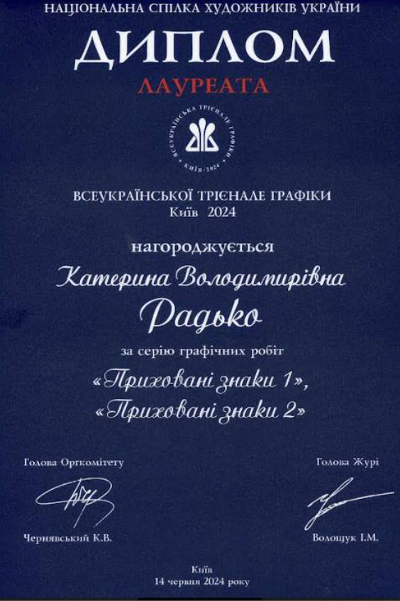 Katerina Volodumurivna Radko