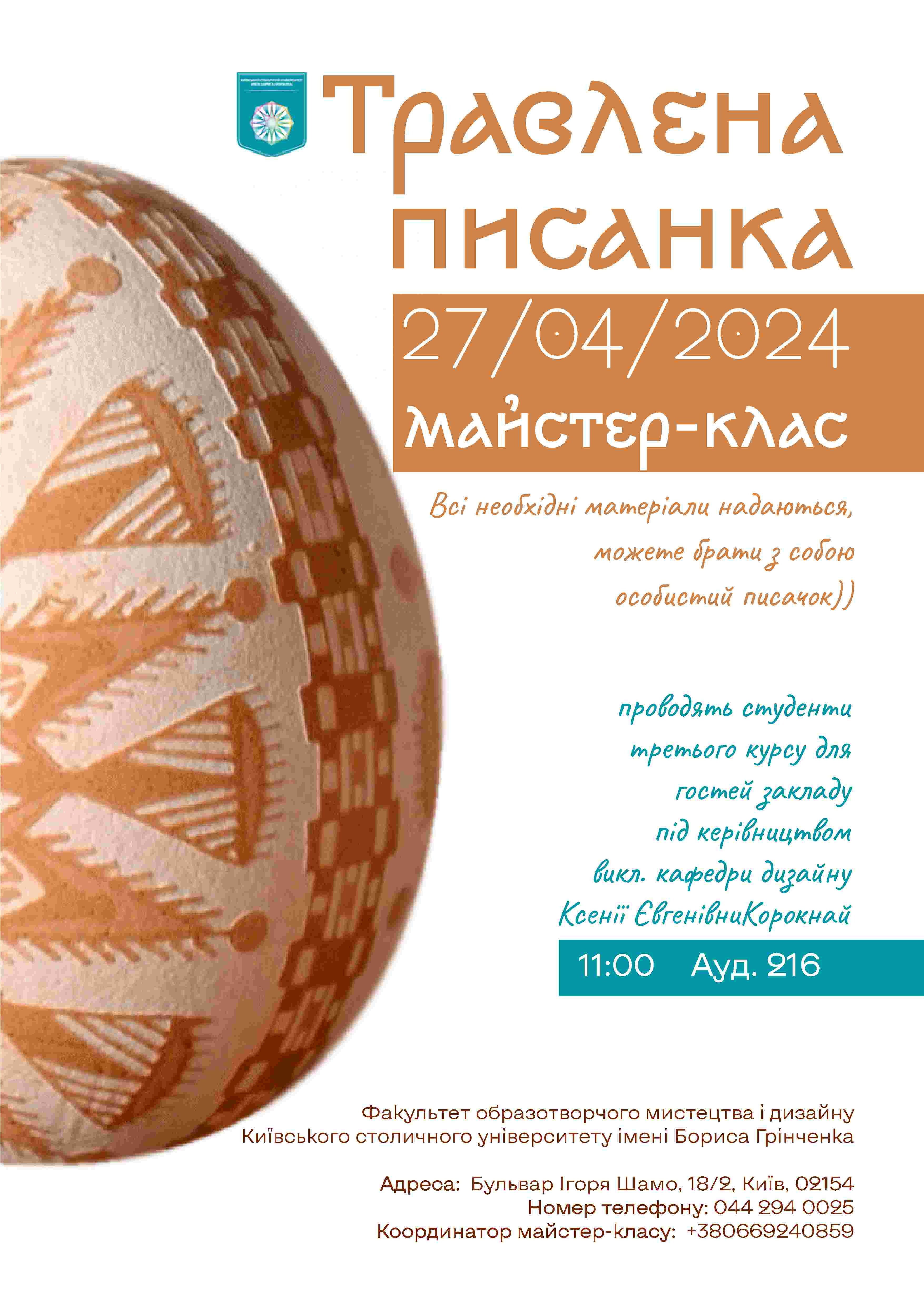 Travlena pysanka