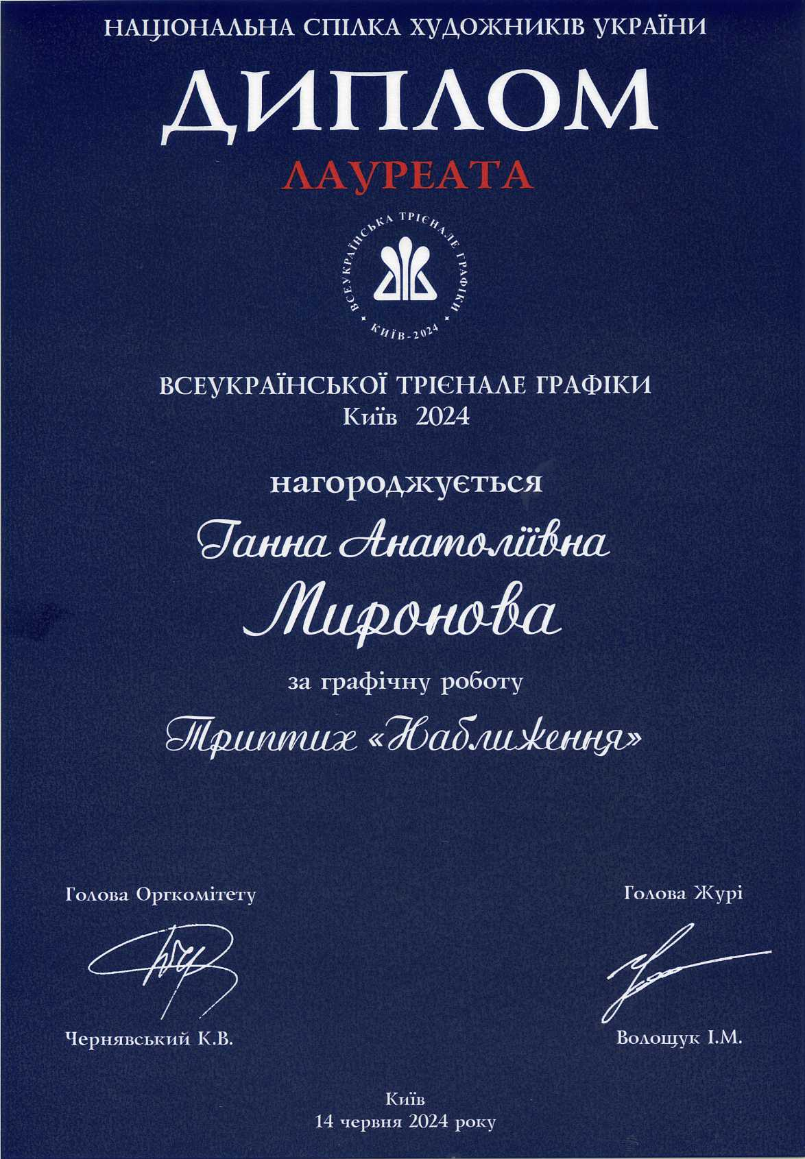 Trienale Grafica Ganna Mironova