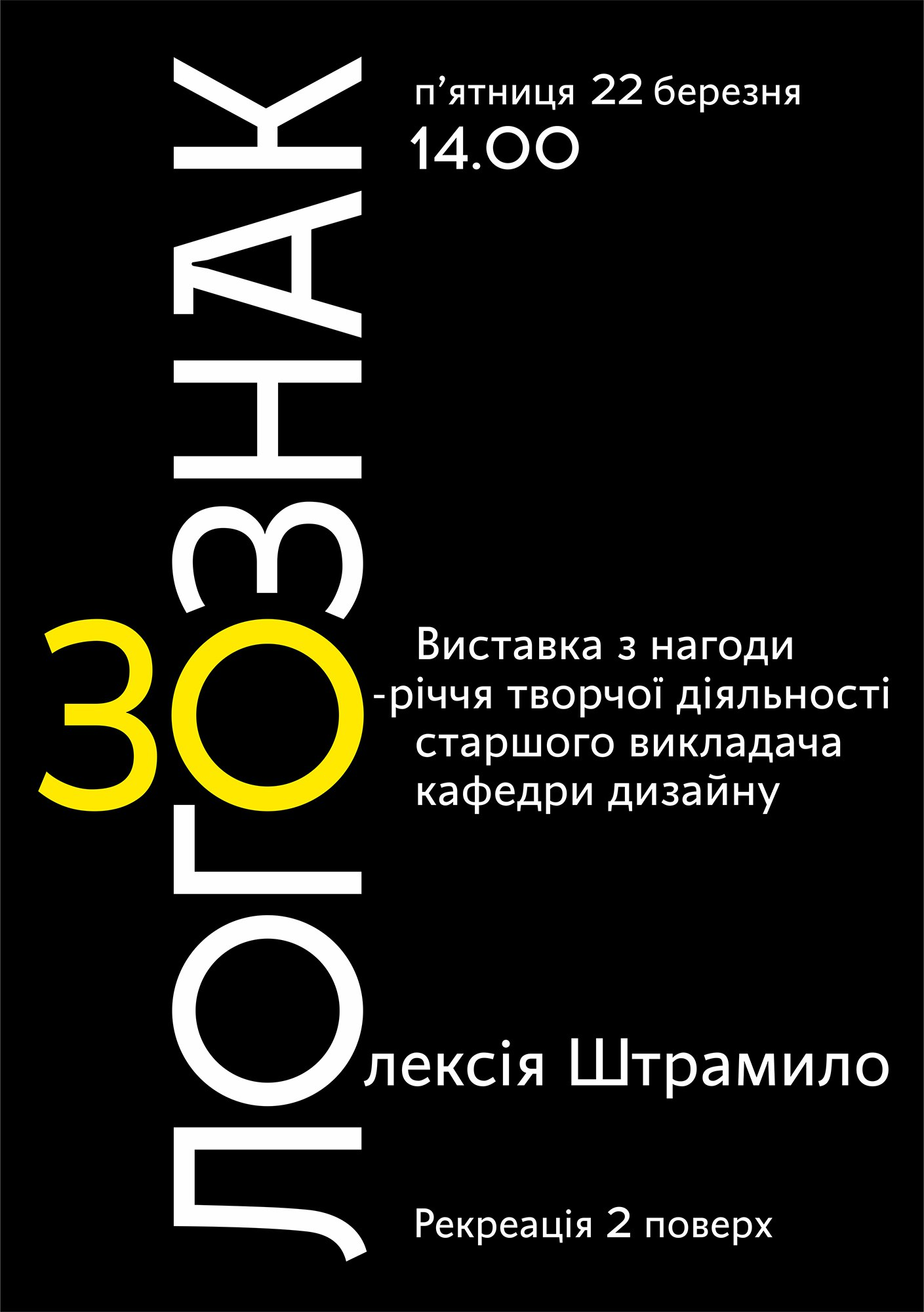 logSign