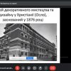 Екскурс у норвезький дизайн для українського освітнього простору