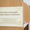 Літературно мистецький захід 