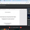 Гостьова лекція викладача кафедри дизайну Богдани Пінчевської «Практичні аспекти кураторської діяльності» на кафедрі ОМ ФТІМ 07.03.2024 р.