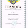 Катерина КАБАКОВА 