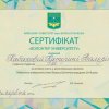Катерина КАБАКОВА 
