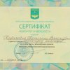Катерина КАБАКОВА 