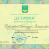Катерина КАБАКОВА 