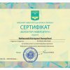 Катерина КАБАКОВА 