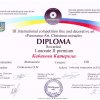 Катерина КАБАКОВА 