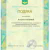 Катерина КАБАКОВА 