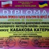 Катерина КАБАКОВА 