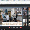 Відкрита лекція доцента кафедри образотворчого мистецтва Ситник Ірини Володимирівни 12.03.2024 р. з «Методики навчання образотворчих дисциплін»