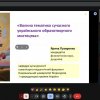 Всеукраїнська науково-практична конференція «UCRAINA LIBERTATEM. Трансформація гуманітарної сфери та культурного простору під впливом війни».