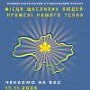 Допомога військовим-грінченківцям в рамках міжфакультетської благодійної ініціативи: ​«Місця щасливих людей: промені нашого тепла» 