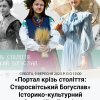 ЦИФРОВЕ ЕТНОМИСТЕЦТВО – ПЕРШИЙ ТВОРЧИЙ ПРОЄКТ