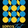 ЦИФРОВЕ ЕТНОМИСТЕЦТВО – ПЕРШИЙ ТВОРЧИЙ ПРОЄКТ