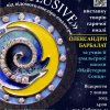 Виставка творів гарячої емалі Олександри БАРБАЛАТ та її учнів.  «EXCLUSIVE»