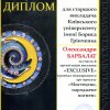 Виставка творів гарячої емалі Олександри БАРБАЛАТ та її учнів.  «EXCLUSIVE»