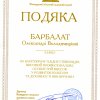 Виставка творів гарячої емалі Олександри БАРБАЛАТ та її учнів.  «EXCLUSIVE»