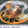 ВИСТАВКА ЕМАЛЕВИХ ТВОРІВ  В ART-GALLERY «САДИ ПЕРЕМОГИ»