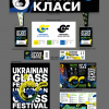 Віртуальна виставка 