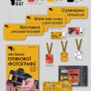 Віртуальна виставка 