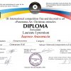 Студенти-грінченківці - переможці міжнародного конкурсу 