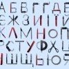 Віртуальна виставка «Українська абетка з об’єктів навколишнього світу»