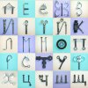Віртуальна виставка «Українська абетка з об’єктів навколишнього світу»