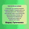 Грінченківська декада