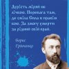 Грінченківська декада