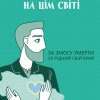 Грінченківська декада
