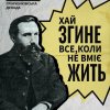 Грінченківська декада