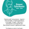 Грінченківська декада