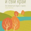 Грінченківська декада