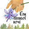 Віртуальна виставка 