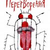 Віртуальна виставка 