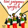 Віртуальна виставка 