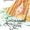 Віртуальна виставка 