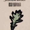 Віртуальна виставка 