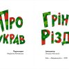 Віртуальний проєкт 
